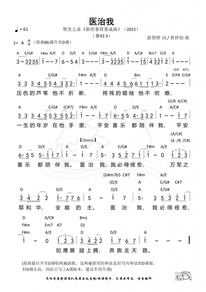 2023-10-15 敬拜诗歌| 预告– 圣约翰