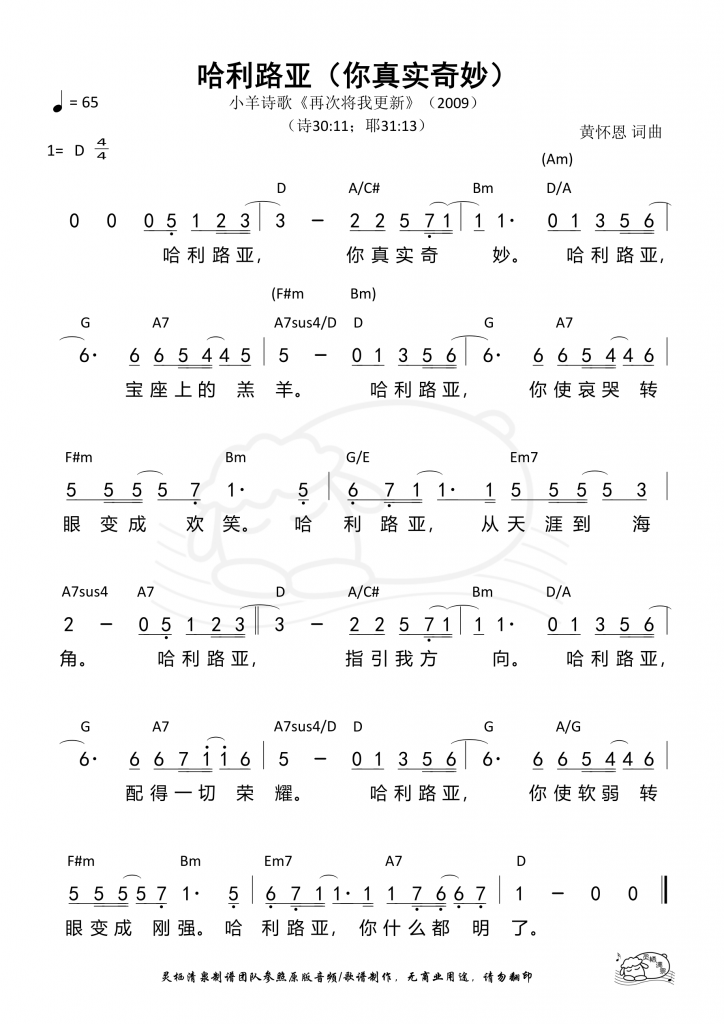 2023-10-15 敬拜诗歌| 预告– 圣约翰